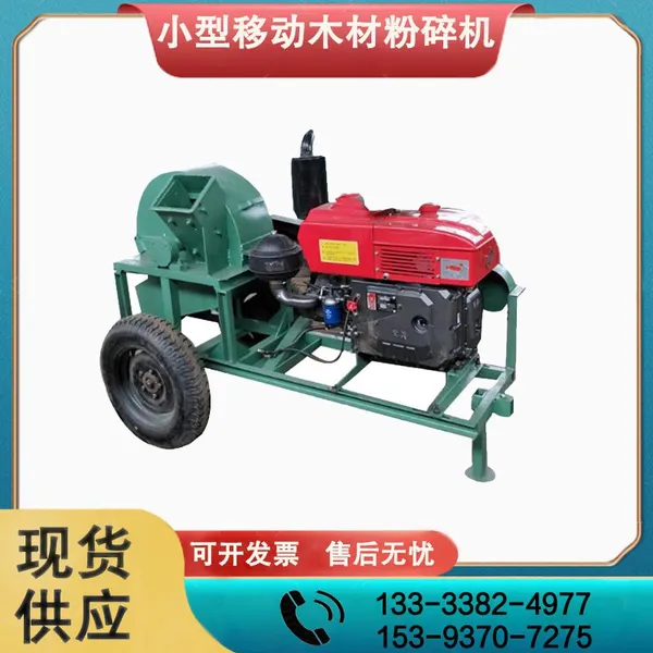 Small Mobile Wood Crusher Garden Wood Branch Crusher Household Mobile Diesel Crusher photo-3