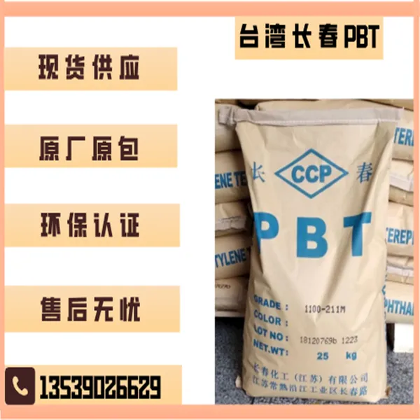 LONGLITE PBT 4815 Огнезащитный класс V0 С армированием стекловолокном GF15