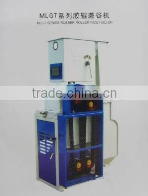 MLGT SERIES RUBBER ROLLER RICE HULLER