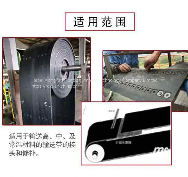 RunDianXinTong RDXT Conveyor Belt Vulcanized Mortar RDXT-908/$45.8 photo-3