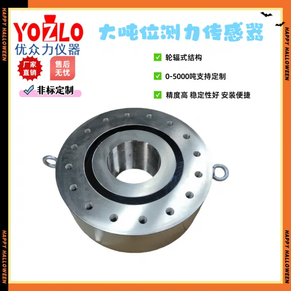 The 2,500-ton Maximum Force Measurement Sensor Supports Customization