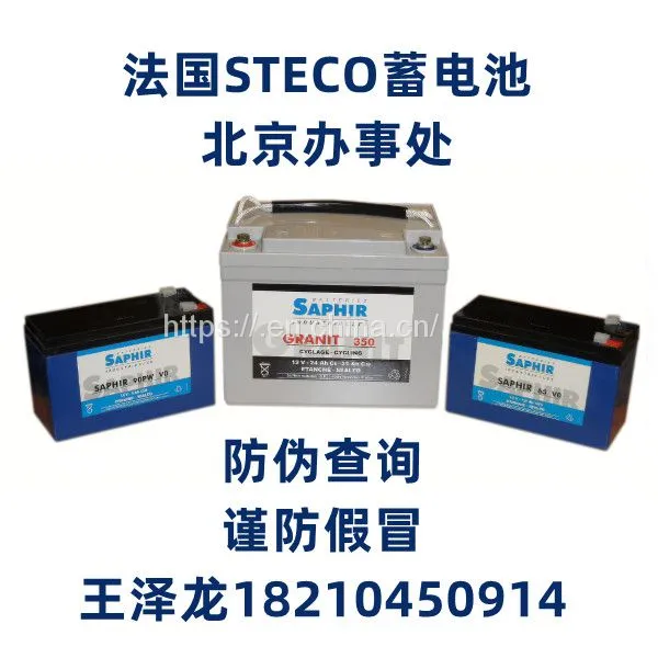 STECOBATTERY PLATINE2-200 2В 200Ач AGM