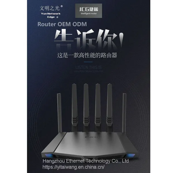 YUN NETWORK EDGE Router OEM ODM
