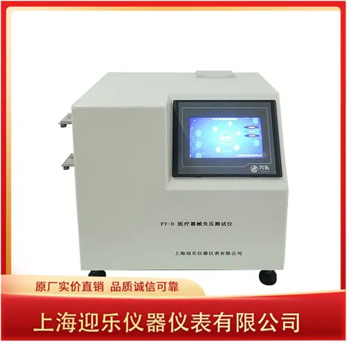 Medical equipment negative pressure tester