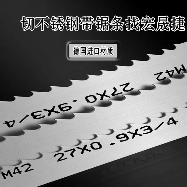Hongshengjie Special M42 Bimetallic Band Saw Blade for Cutting I-beam Profiles, 3350*27, With Tensile Teeth for Durable Sawing and Tensile Strength photo-3