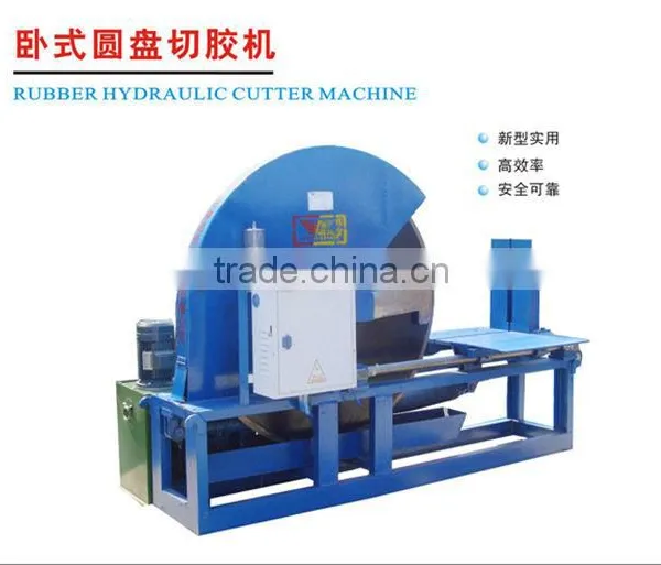 Disc Horizontal Rubber Sheet Cutting Machine Rubber Cutting Processing Machine