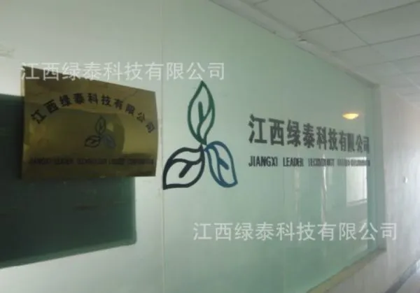 Jiangxi Leader Technology Limited Company company overview - view 1