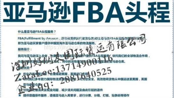 Shipping to Amazon FBA U.S. Station, Delivery to Amazon Warehouse Requirements Details