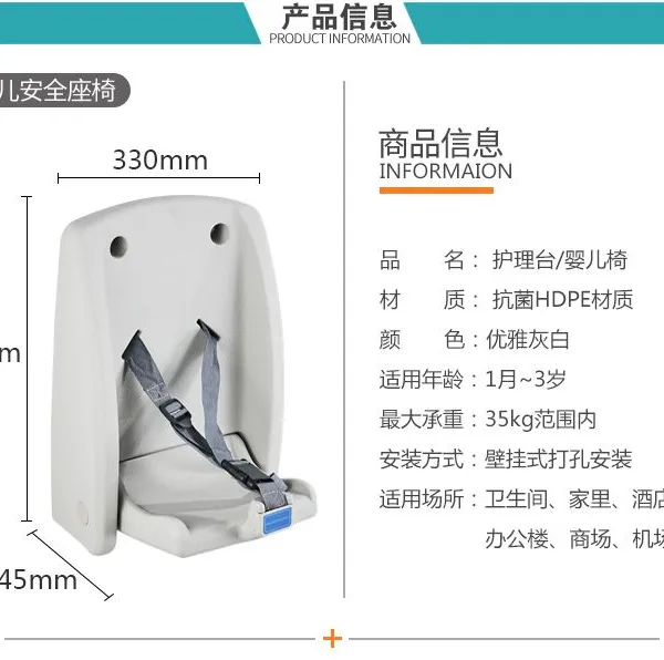 Public Restroom Baby Safety Seat Wholesaler
