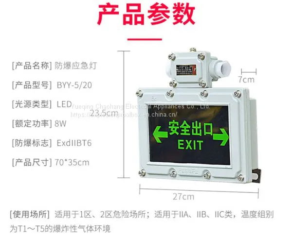 Explosion-proof Exit Lamp Explosion-proof Indicator Lamp BYY Evacuation Indicator Emergency Indicator photo-3
