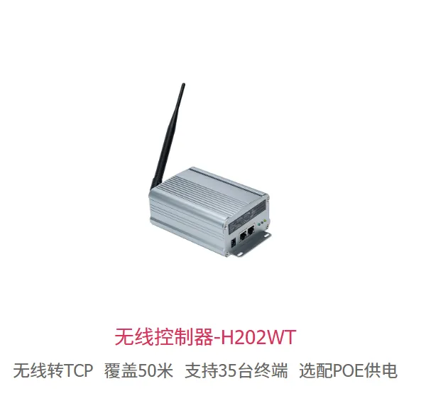 The Wireless Transceiver is Used in Conjunction With the Workstation