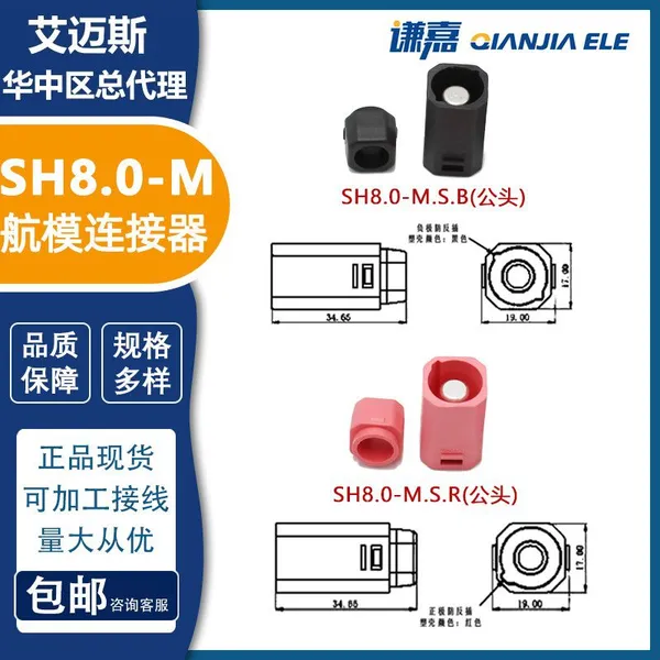 Amass 100A Connector SH8.0 High Current Battery Connector AS250 photo-4