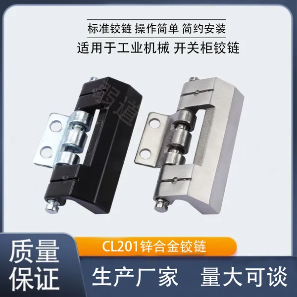 Hinge CL201-1-2-3 Control Cabinet Power Electrical Hinge Concealed Distribution Box Hinge photo-4