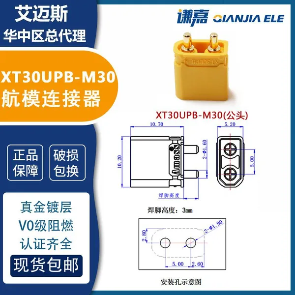 AMASS XT30UPB Connector for PCB Welding 15A High Current Connector XT30UPB-F/M photo-3