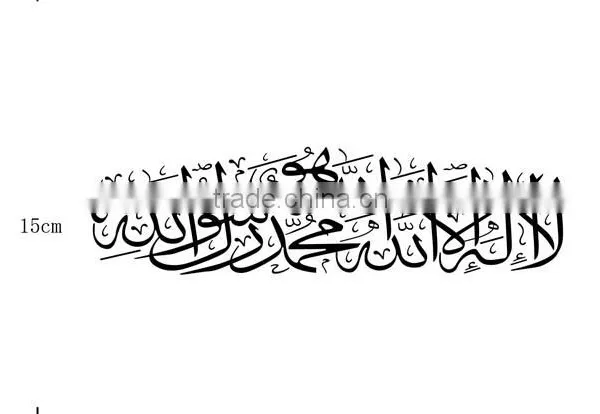 Islamic Muslim Arabic Wall Sticker Home Decal Bismillah Quran Calligraphy Decor photo-5