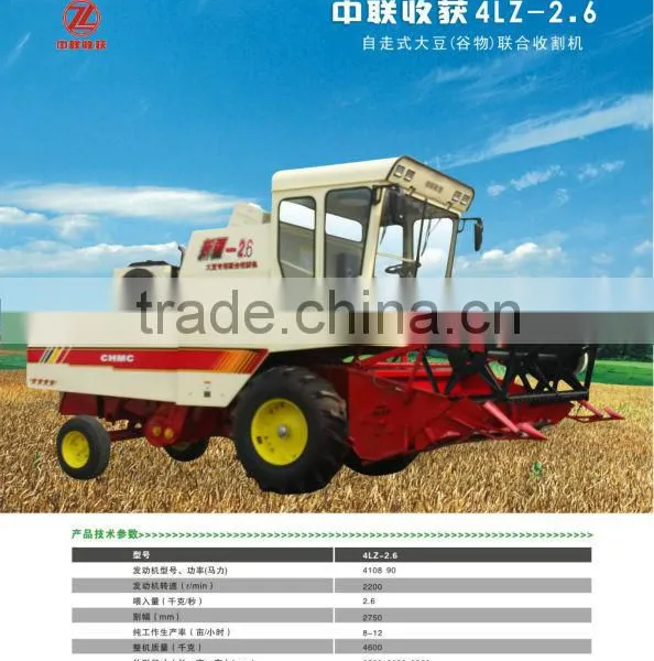 4LZ-2.6 high efficiency low price bean machine