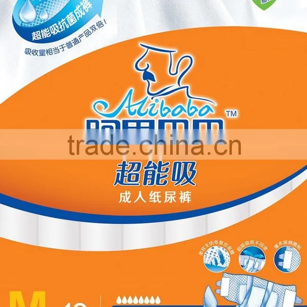 Free Japanese Adult Diaper Sample(FDA/CE/ISO9001 APPROVED) photo-4