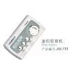 Sell Mini FM Auto Scan Radio