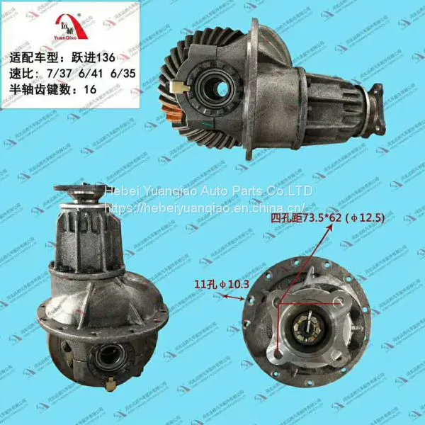 Differential Assembly photo-2
