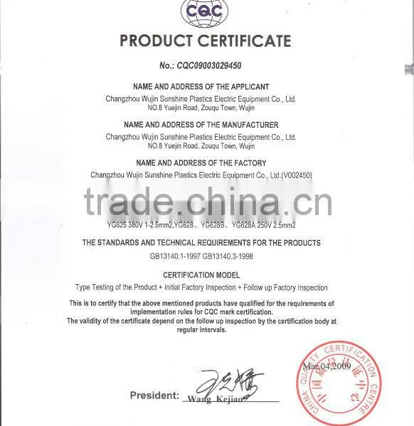 CCC certification connector