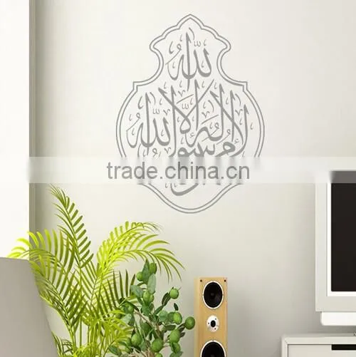 Arabic Calligraphy Islamic Sticker Muslim Wall Decal Art Vinyl Home Decoration photo-2
