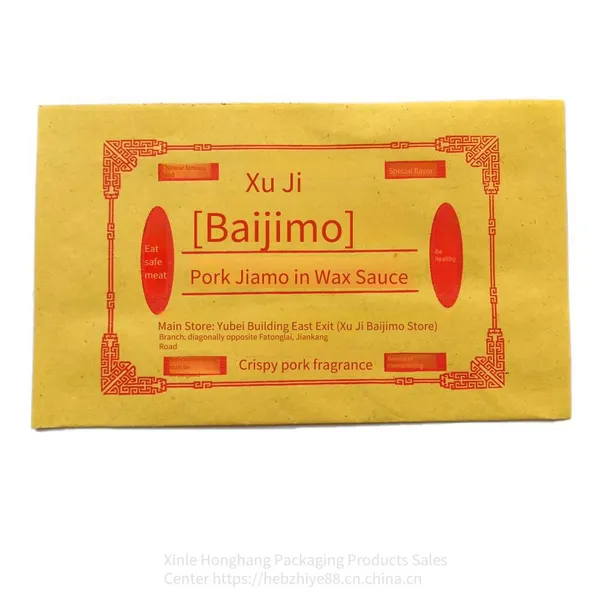 Roujiamo Packaging Bags, Roujiamo Greaseproof Paper Bags, Egg-stuffed Pancake and Chinese Crepe Greaseproof Paper Bags, Kraft Paper Bags, Pancake Paper Bags photo-2