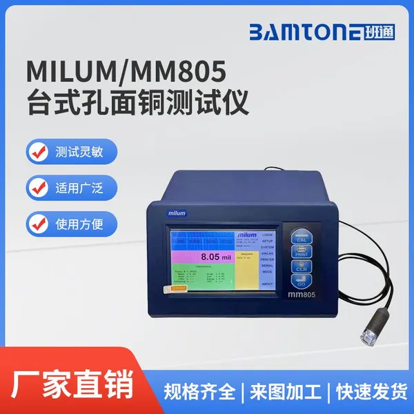 Desktop Hole Surface Copper Thickness Gauge – Milum805