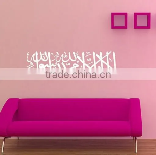 Bismillah Wall Decal Muslim Islamic Arabic Calligraphy Vinyl Art Sticker Decor photo-5