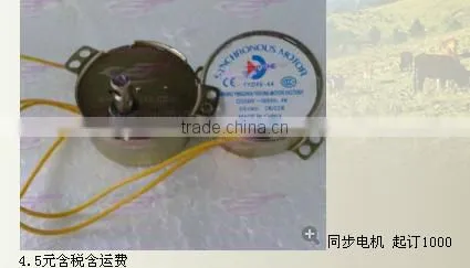 Oven Motor /grill Motor/ DC Synchronous Motor for Microwave photo-4