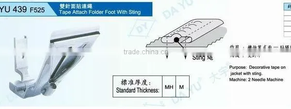 Tape Attach Folder Foot With Sting DA YU 439 F525 photo-2