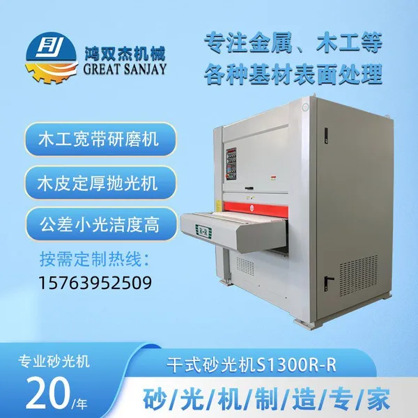 Rubber Coil Continuous Roughening Machine, Rubber Sheet Roughness-enhancing Sanding Equipment