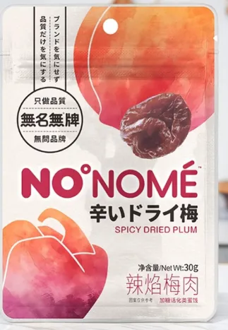 Spicy Dried Plums