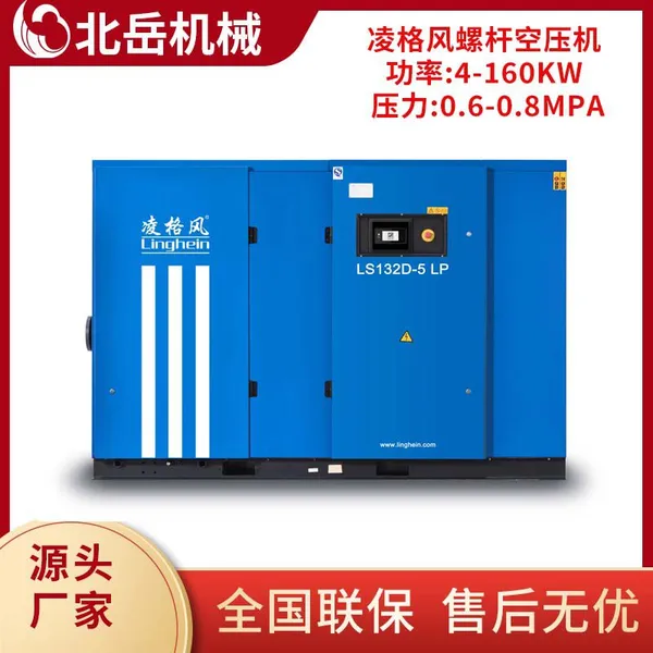 Linghein Air Compressor.LOH55/75KW10-14m3/minScrew Type Silent Air Compressor.Energy Saving Frequency Conversion. photo-3