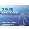 RUIZHOU Suitcase & Bag Design System