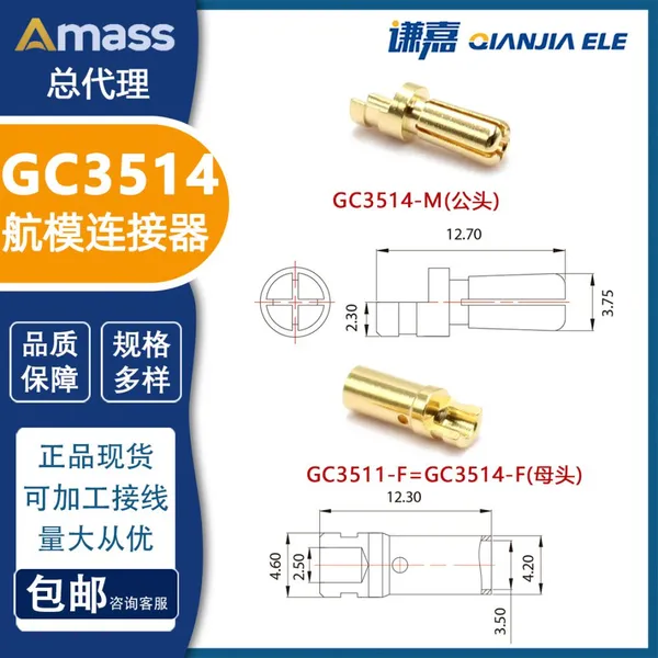 Amass 3.5mm Gold Plated Connector GC3511-F/GC3514-M 3.5mm Banana Plug photo-5