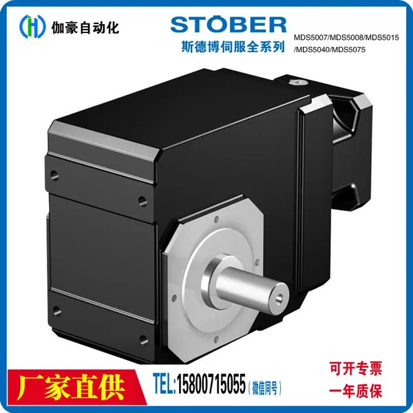Supply of STOBER Motor ReducerP831SPZS0070ME I-7.0 Servo Driver