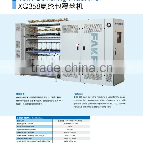 Full Automatic Spandex Yarn Covering Machine photo-2