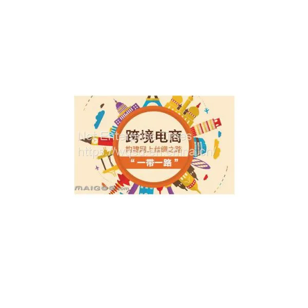 Guangzhou Cross-border E-commerce Platform