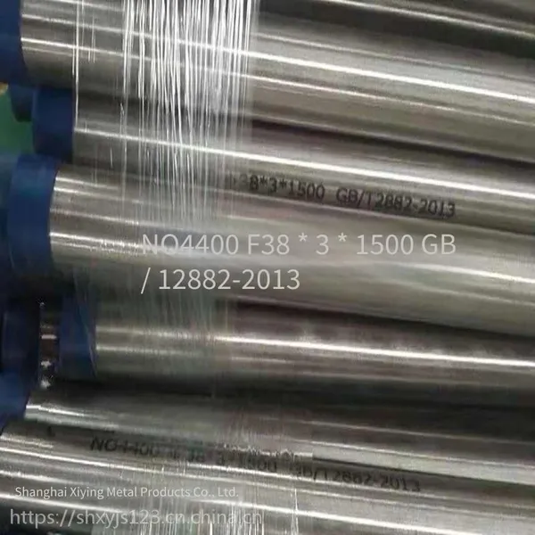 Бесшовные трубы из монель-сплава от Shanghai Spot, трубы из сплава Monel 400, трубы из никелевого сплава, длина может быть настроена и трубы могут быть разрезаны по запросу