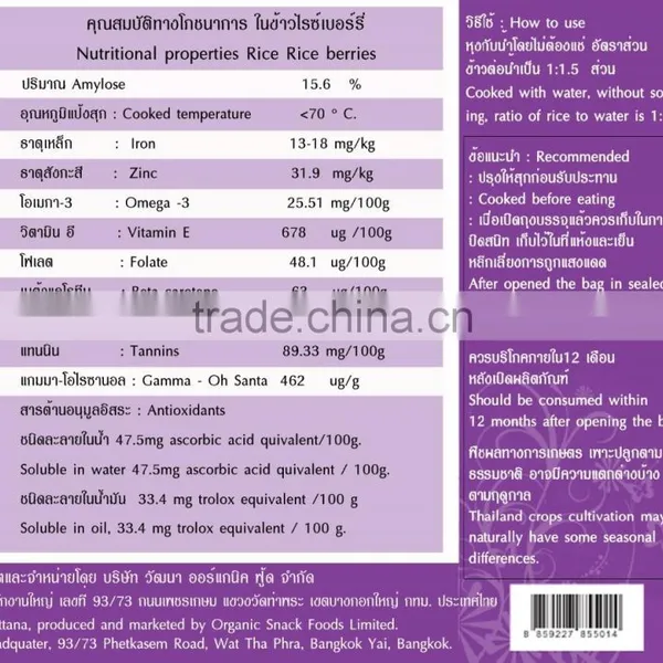 Thai Riceberry Organic Rice Red Rice photo-3