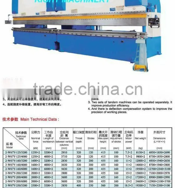 Hydraulic Press Brake/Hydraulic Press Brake Machine