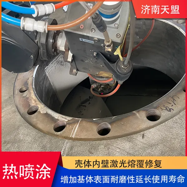 Tianmeng Thermal Spray Laser Cladding Processing Shell Surface Strengthening Treatment Extends Service Life