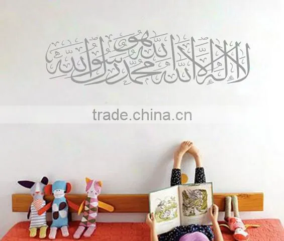 Islamic Muslim Arabic Wall Sticker Home Decal Bismillah Quran Calligraphy Decor photo-4