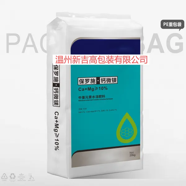 Nutritious Soil Special PE Bag Uniform Fertilization Convenient Packaging photo-4