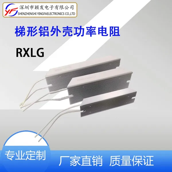 YF 200W Aluminum Shell Power Fixed Resistor photo-2