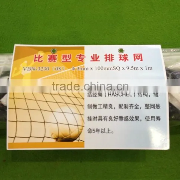 Polyester Volleyball Net,portable Volleyball Net,volleyball Net photo-5