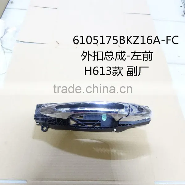the buckle assembly---front east 6105175BKZ16A-FC for HAVAL H6