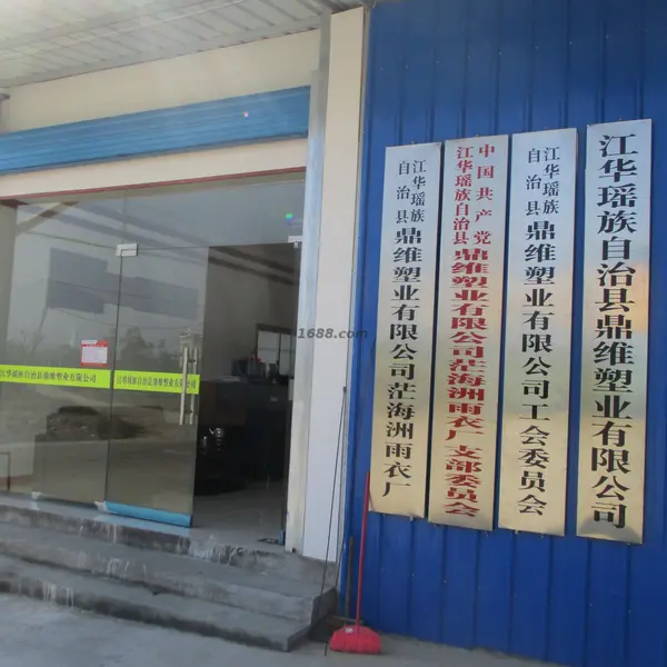 Yiwu Yokoo Houseware Co., Ltd company overview - view 2