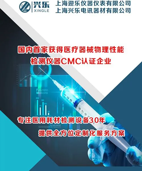 Medical Suture Needle Strength Puncture Force Tester photo-5