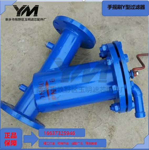 Hand Brush Y-type Strainer photo-2
